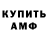 Amphetamine Premium Marija Andrukh