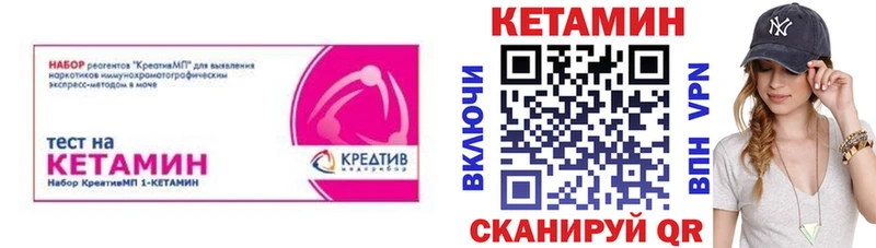 КЕТАМИН VHQ  Бийск 