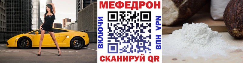 МЯУ-МЯУ 4 MMC  Бийск 